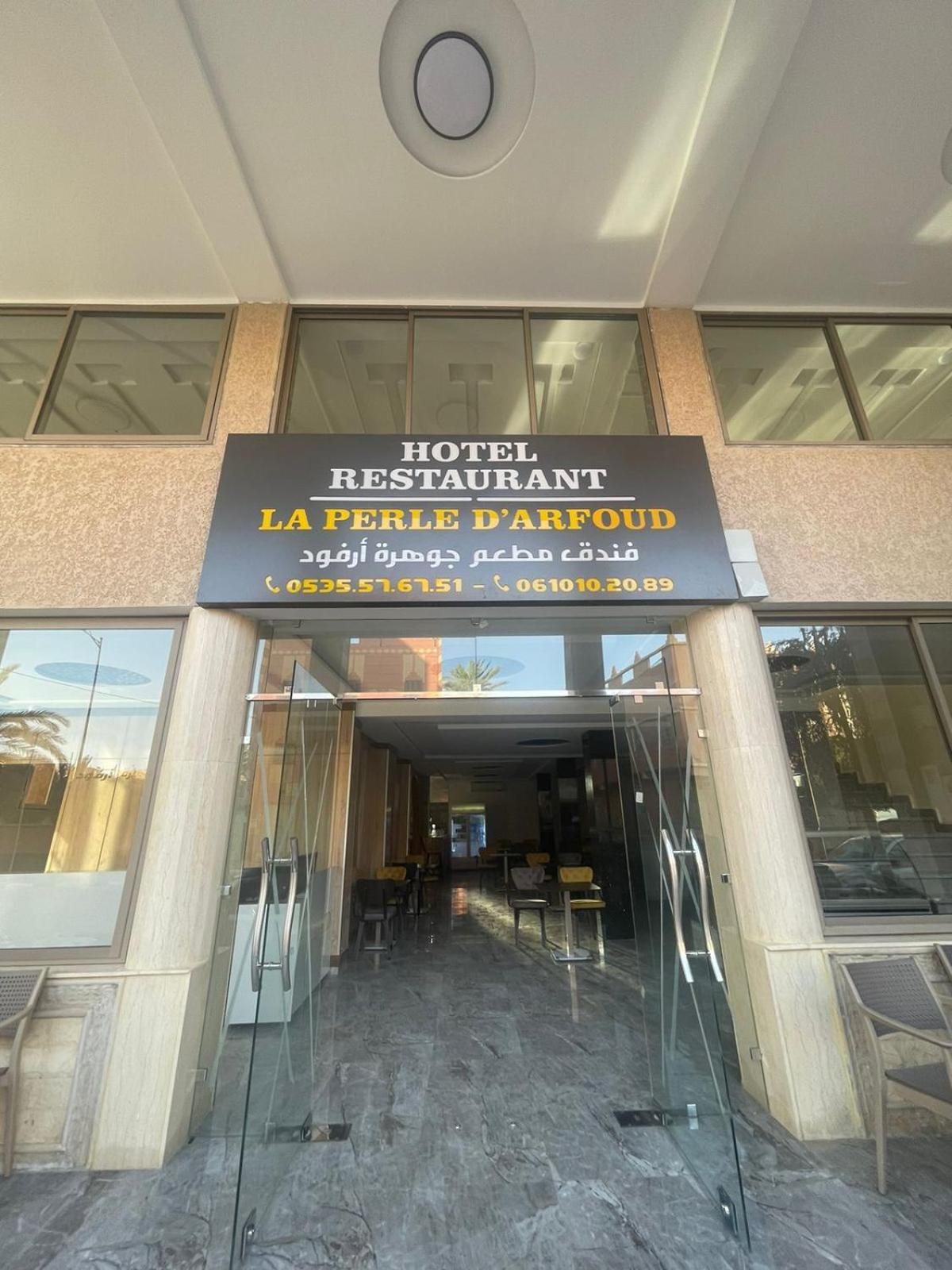 Hotel La Perle D'Arfoud Dış mekan fotoğraf